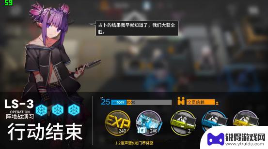 明日方舟ls3攻略低配 《明日方舟》ls3攻略低配三星通关