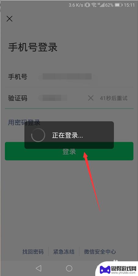 别人手机怎么登录我的微信 怎样用朋友的手机登陆自己的微信账号