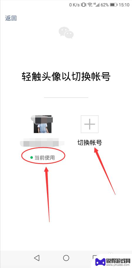 别人手机怎么登录我的微信 怎样用朋友的手机登陆自己的微信账号
