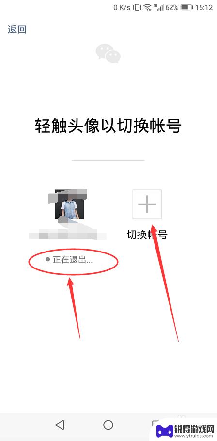 别人手机怎么登录我的微信 怎样用朋友的手机登陆自己的微信账号