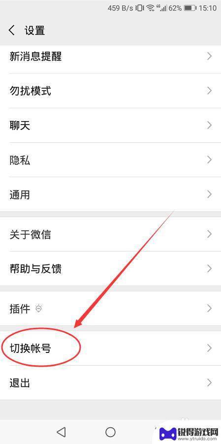 别人手机怎么登录我的微信 怎样用朋友的手机登陆自己的微信账号