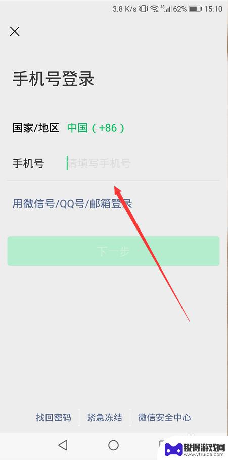 别人手机怎么登录我的微信 怎样用朋友的手机登陆自己的微信账号