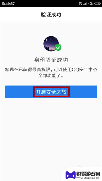 手机qq登录需要手机验证码怎么取消 QQ登陆如何取消手机验证