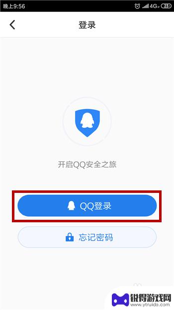 手机qq登录需要手机验证码怎么取消 QQ登陆如何取消手机验证