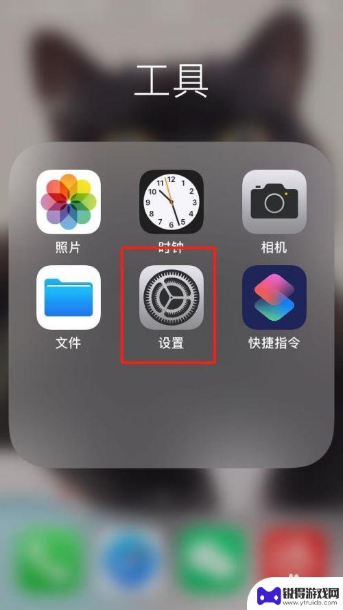 苹果手机小圆圈怎么设置截屏 iPhone怎么设置小圆点截屏功能