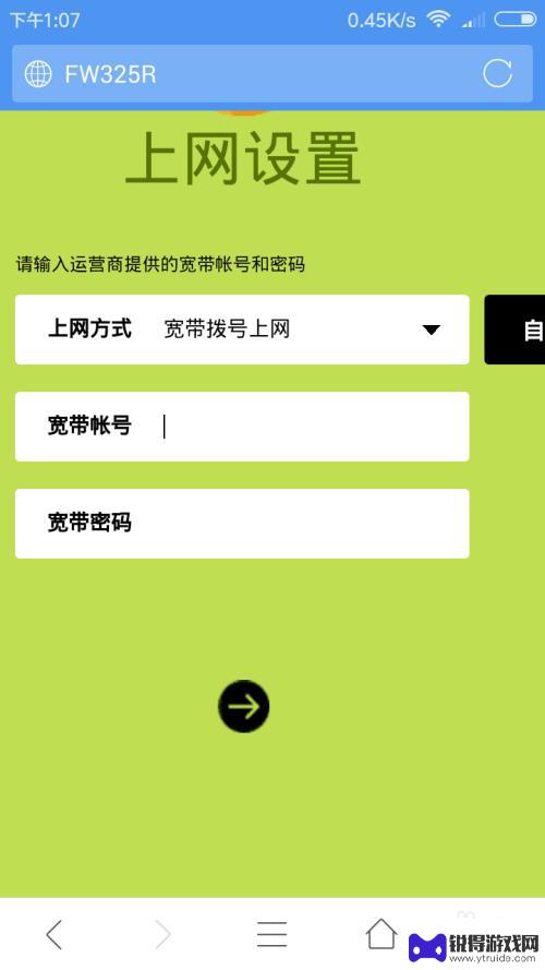 路由器手机设置无线网怎么设置 手机连接无线路由器方法图解