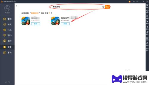 电脑上香肠派对怎么登录 香肠派对电脑版下载