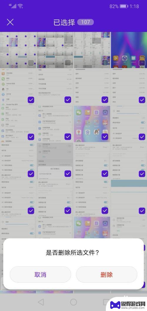 如何删除华为手机照片 华为手机批量删除照片教程