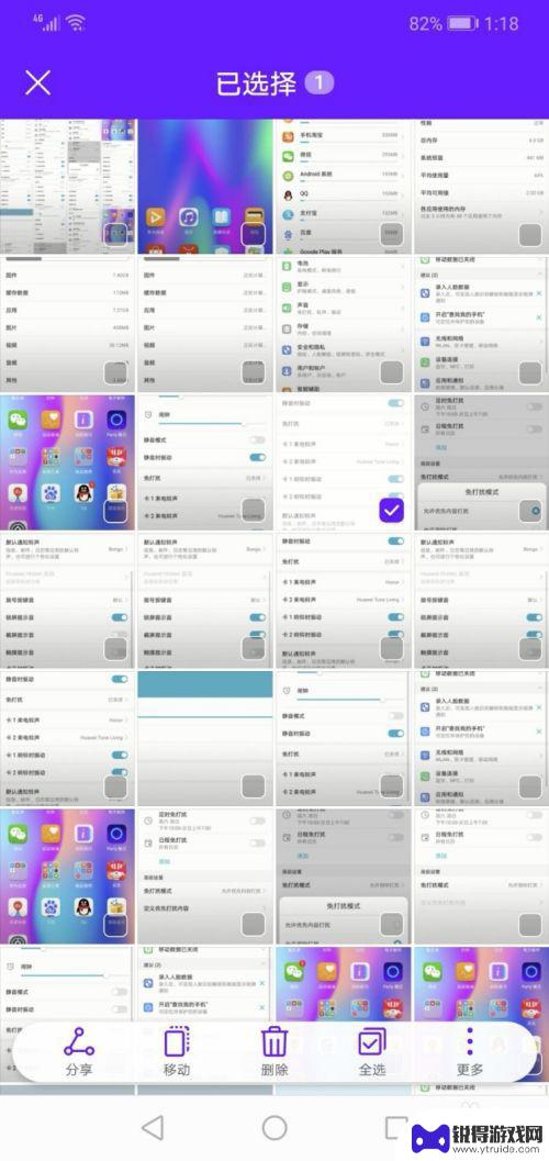 如何删除华为手机照片 华为手机批量删除照片教程
