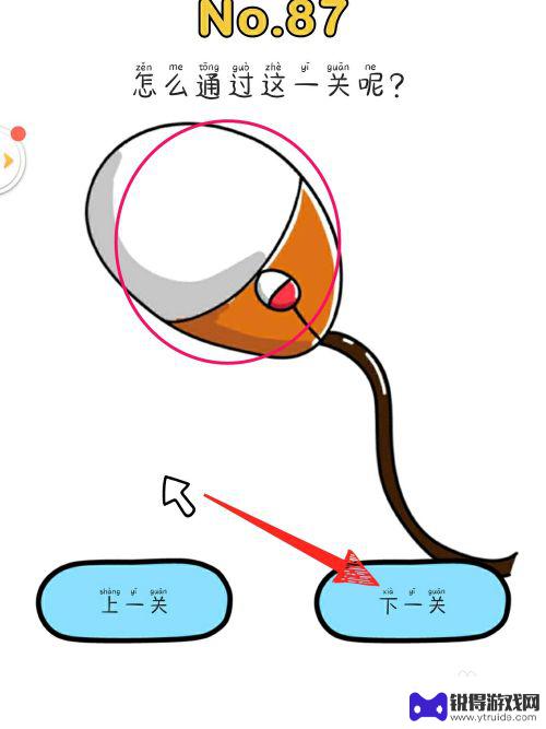 脑洞大师怎么玩 脑洞大师游戏技巧