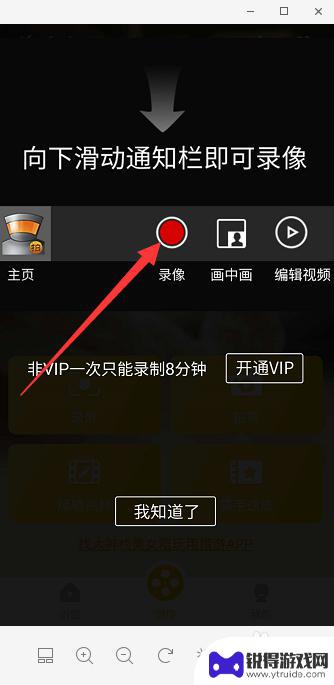 怎么给手机操作录视频 如何录制手机操作视频