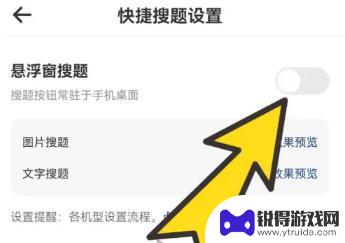 学小易iphone怎么悬浮搜题 小易悬浮窗搜题怎么用