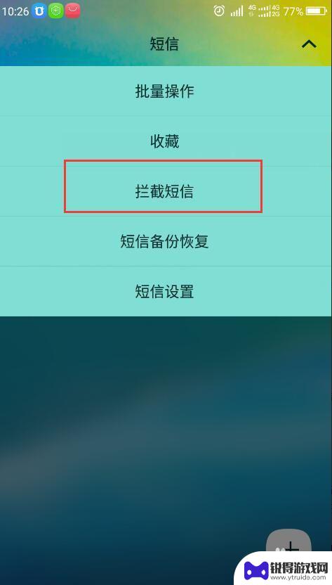 手机没欠费为什么收不到验证码 手机验证码一直收不到怎么办