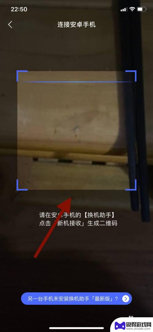 华为手机换手机怎么移软件 如何将旧手机中的常用软件迁移到新手机