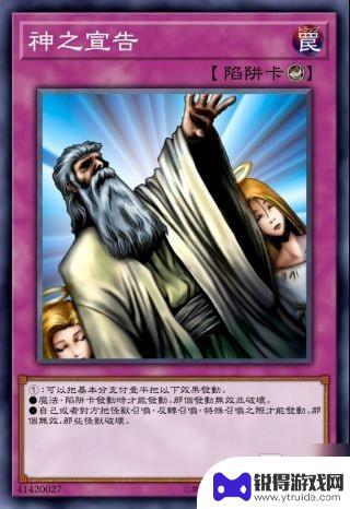 游戏王座怎么设置时点 游戏王决斗中魔法卡陷阱卡无法发动怎么办