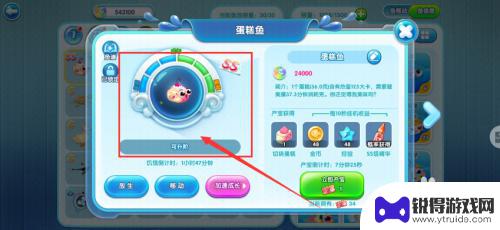 萌鱼泡泡怎么变成皇冠期 萌鱼泡泡手游皇冠期蛋糕鱼获取方法