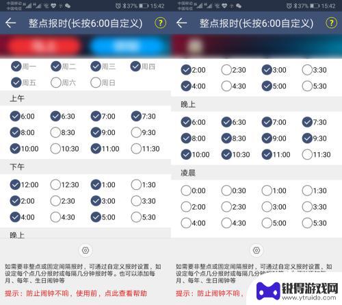 手机闹钟怎么设置语音报时 自动语音报时闹钟APP下载