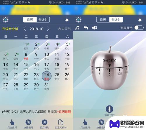 手机闹钟怎么设置语音报时 自动语音报时闹钟APP下载