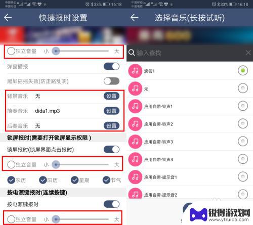 手机闹钟怎么设置语音报时 自动语音报时闹钟APP下载