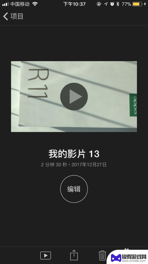 手机视频音乐如何设置 手机给视频加音乐的方法