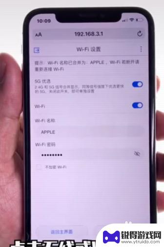 手机怎么修改地址密码 手机怎么改家里的WIFI密码