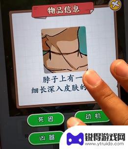 非凡的大多数游戏消失的凶手攻略 非凡的大多数解谜攻略