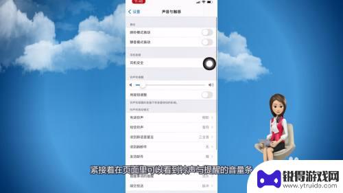 iphone手机闹铃声音怎么调大小 苹果手机闹钟声音大小调整技巧