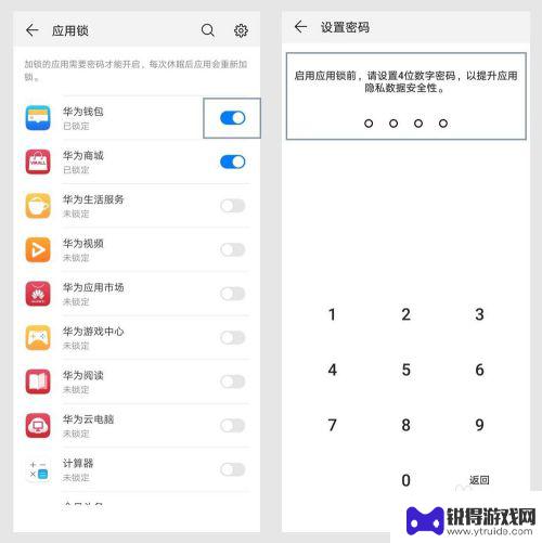 华为手机安全防护怎么设置 华为手机安全设置技巧