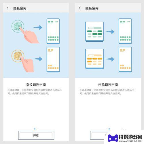 华为手机安全防护怎么设置 华为手机安全设置技巧