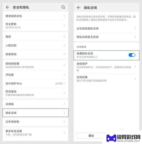华为手机安全防护怎么设置 华为手机安全设置技巧
