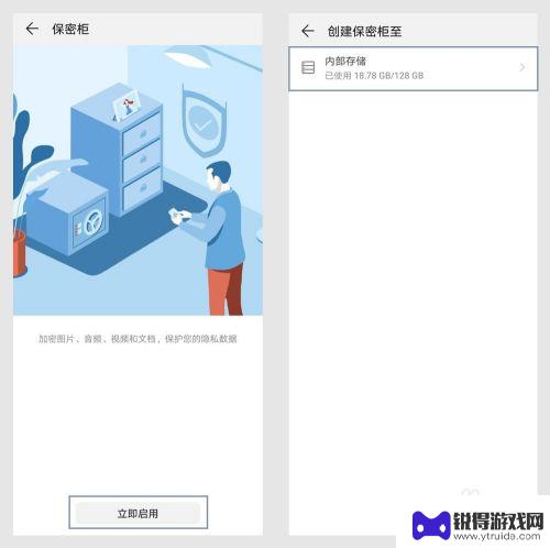 华为手机安全防护怎么设置 华为手机安全设置技巧