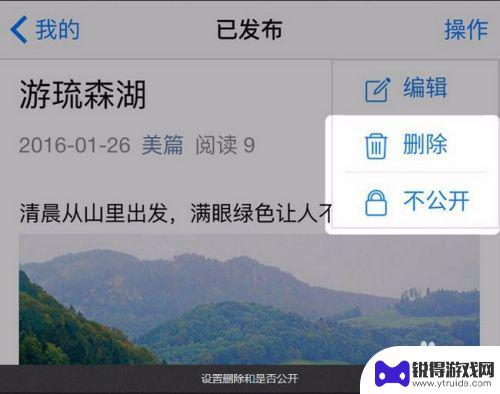 手机美篇怎么用 美篇怎么写作