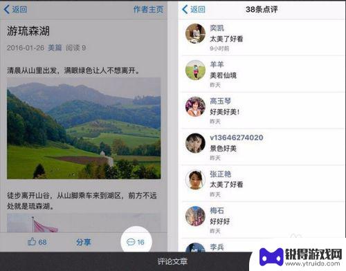 手机美篇怎么用 美篇怎么写作