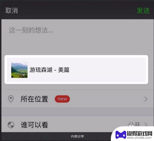 手机美篇怎么用 美篇怎么写作
