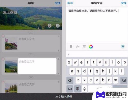 手机美篇怎么用 美篇怎么写作