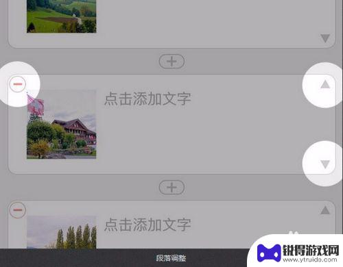 手机美篇怎么用 美篇怎么写作