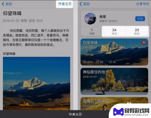 手机美篇怎么用 美篇怎么写作