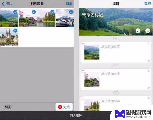 手机美篇怎么用 美篇怎么写作