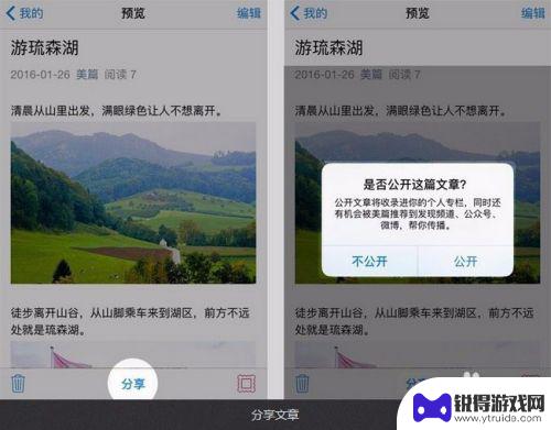 手机美篇怎么用 美篇怎么写作