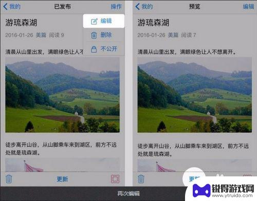 手机美篇怎么用 美篇怎么写作