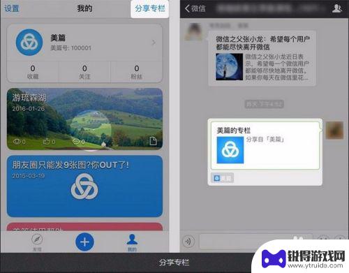 手机美篇怎么用 美篇怎么写作
