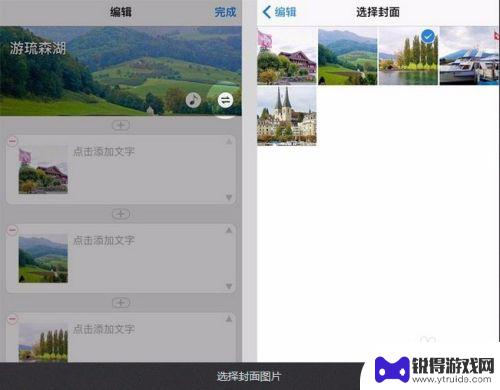 手机美篇怎么用 美篇怎么写作