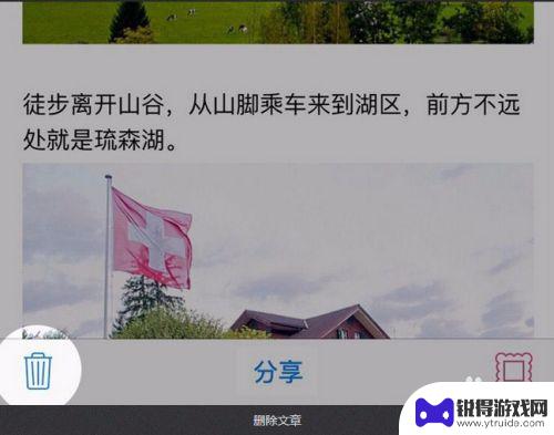 手机美篇怎么用 美篇怎么写作