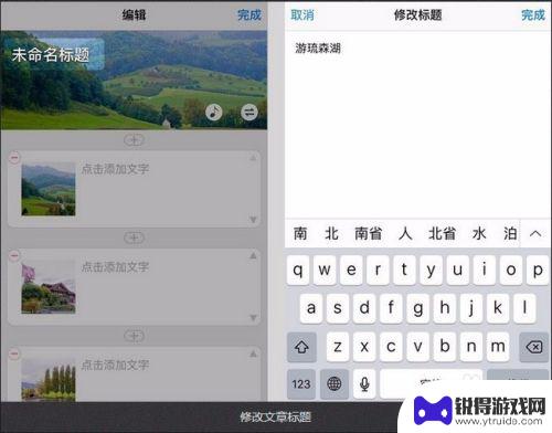 手机美篇怎么用 美篇怎么写作