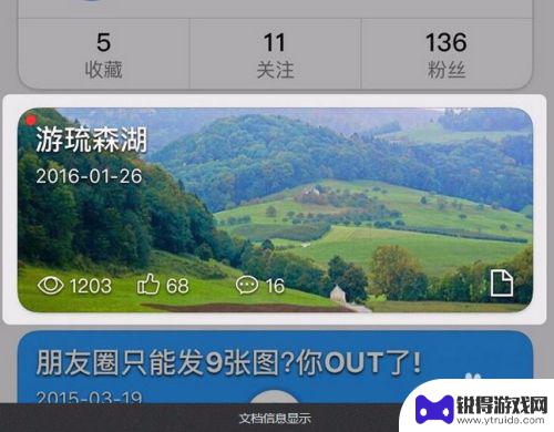 手机美篇怎么用 美篇怎么写作