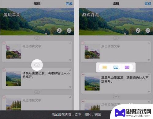 手机美篇怎么用 美篇怎么写作