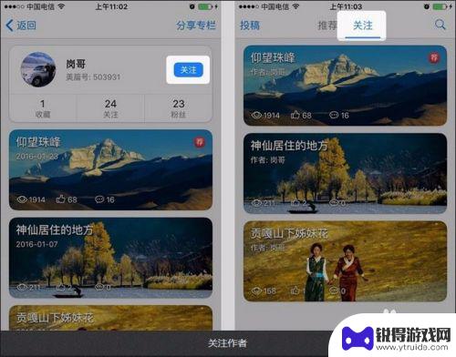 手机美篇怎么用 美篇怎么写作