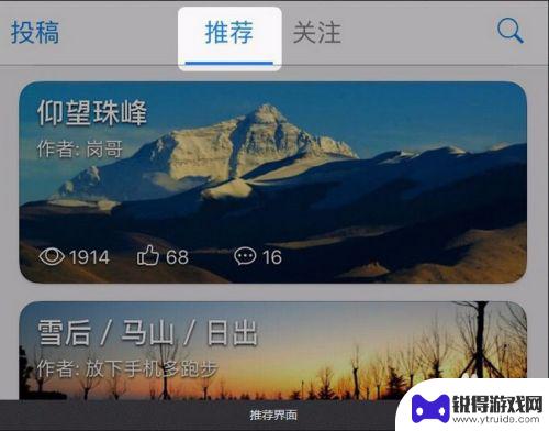 手机美篇怎么用 美篇怎么写作