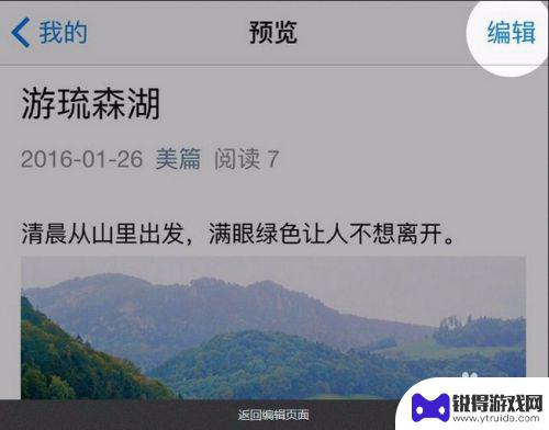 手机美篇怎么用 美篇怎么写作