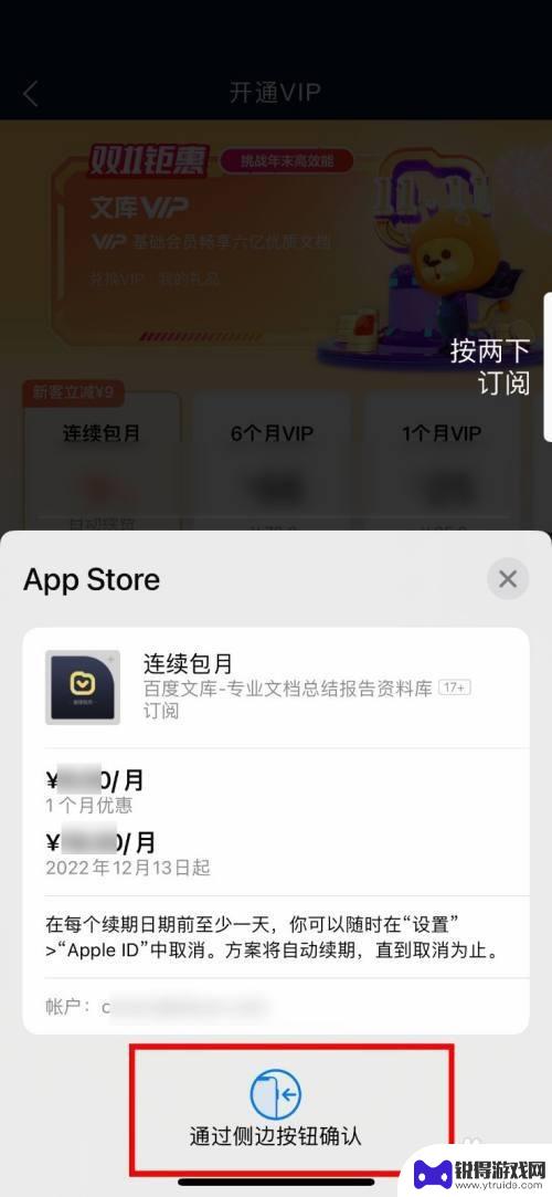 手机百度文库个人中心在哪 百度文库app软件VIP会员快速开通方法